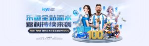 樂魚體育與阿根廷國家男子足球隊攜手達(dá)成合作